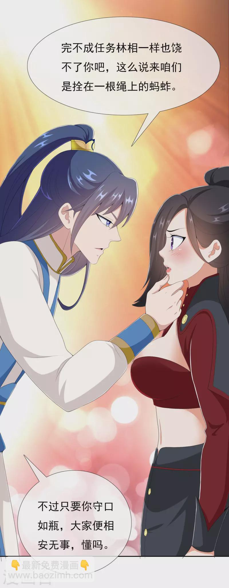 第48话 开房我请了-第51话