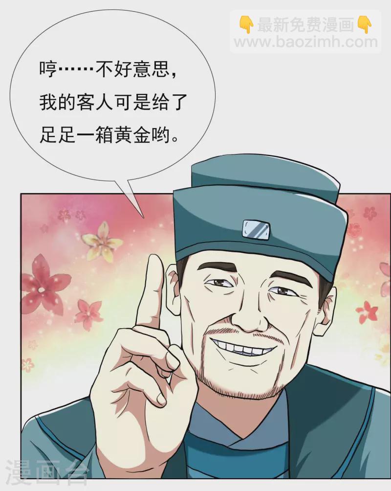 第48话 开房我请了-第51话