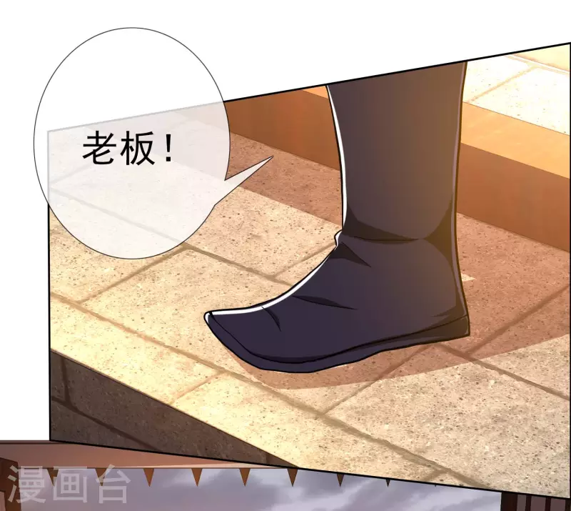 第48话 开房我请了-第51话