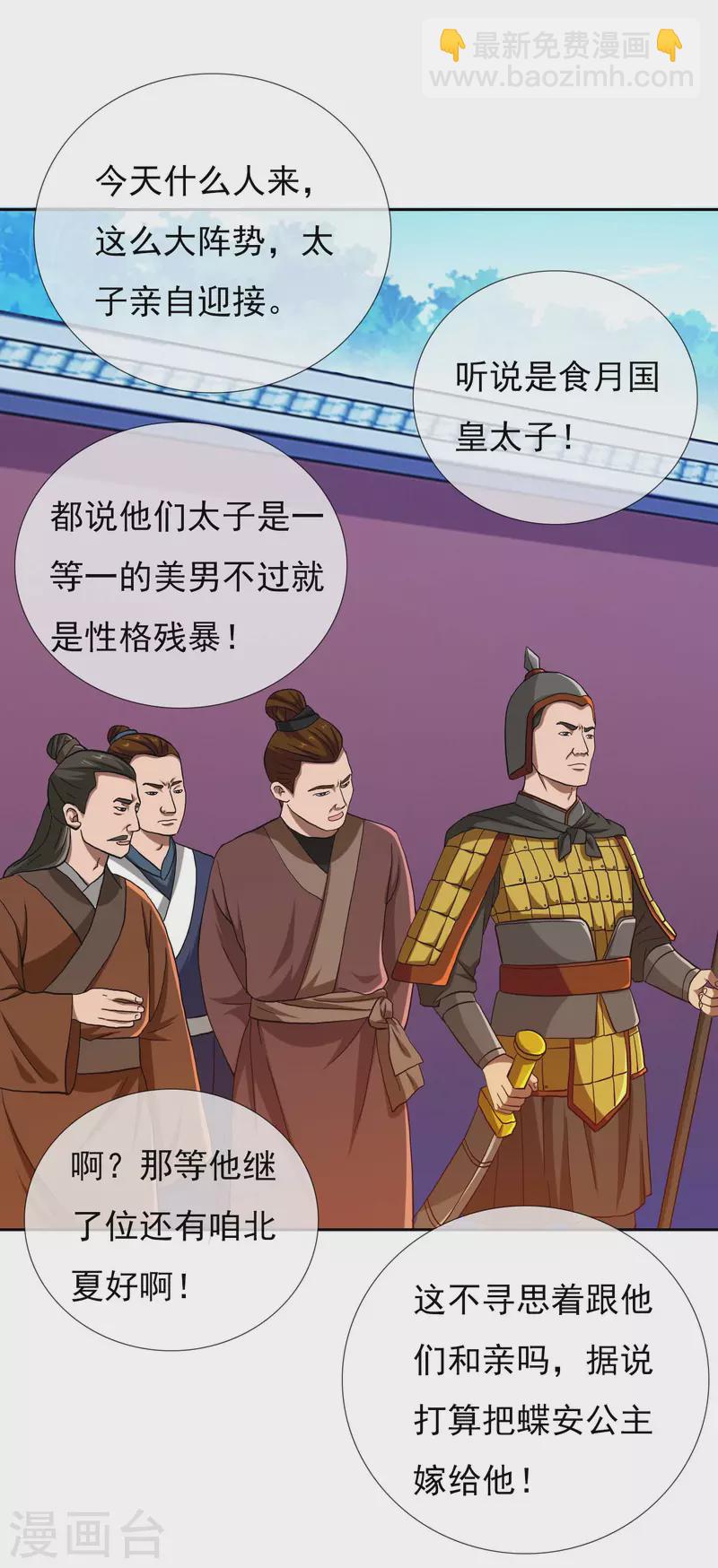 第48话 开房我请了-第51话