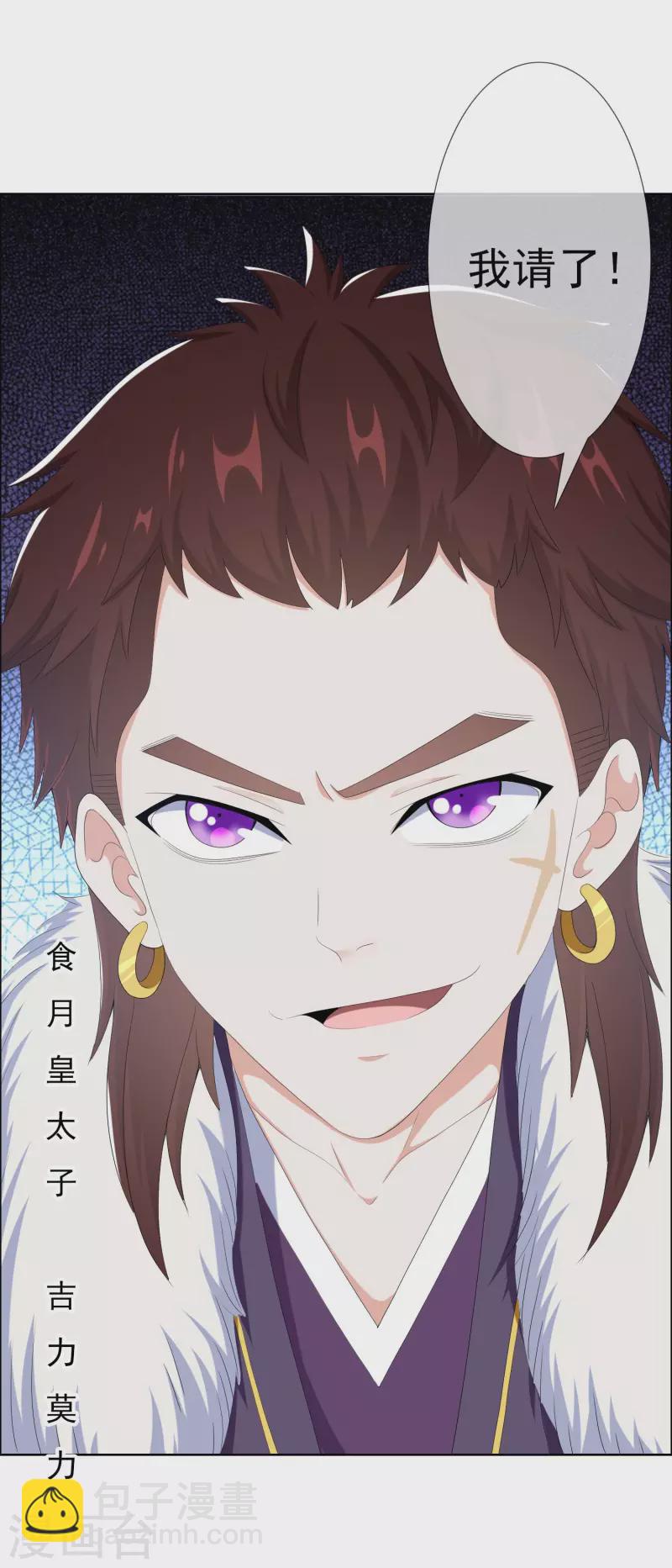 第48话 开房我请了-第51话