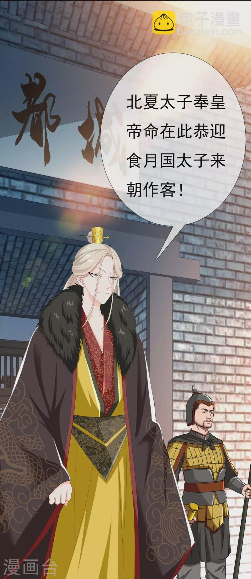 第48话 开房我请了-第51话