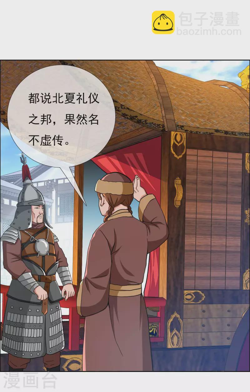 第48话 开房我请了-第51话