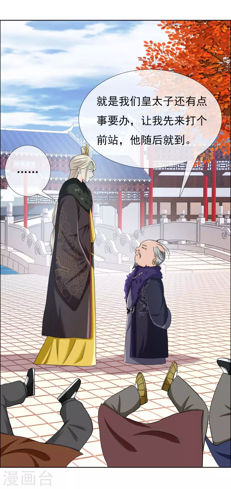 第48话 开房我请了-第51话