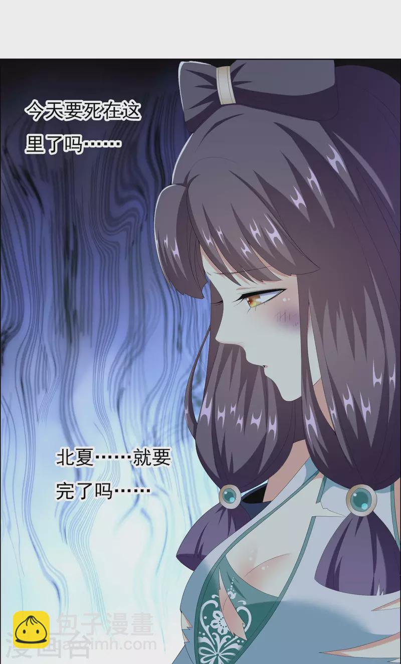 哥纔不是大反派 - 第56話 我們的男人 - 6