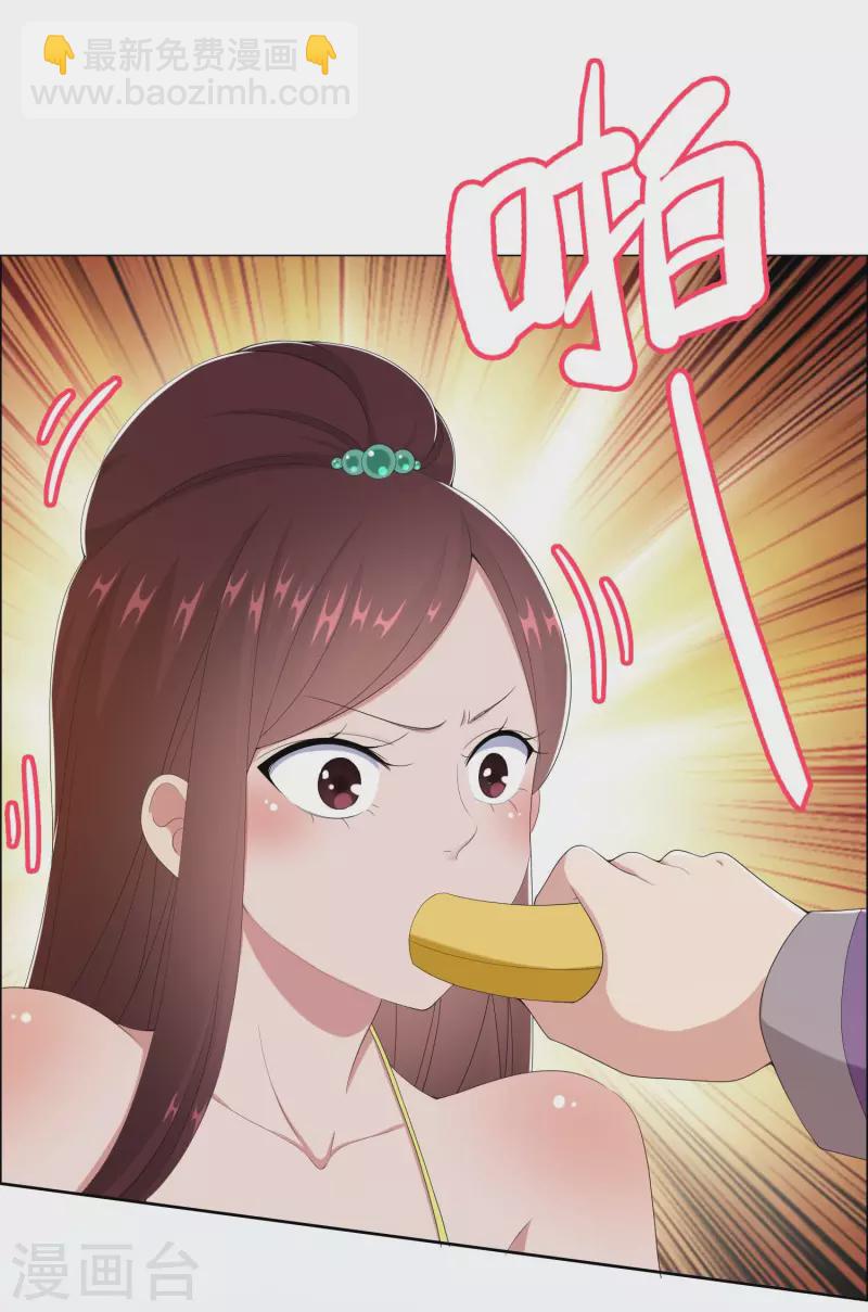 哥纔不是大反派 - 第59話 男人有勁 - 6