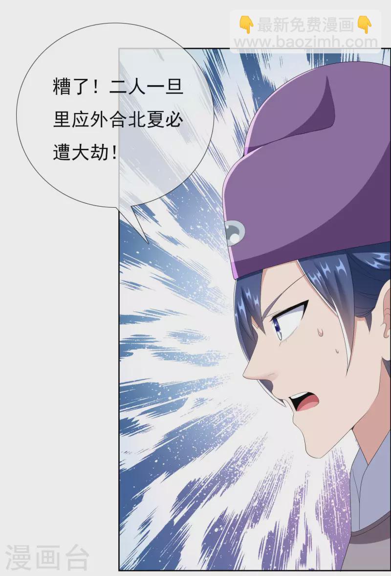 第63话 新来的男宠-第67话