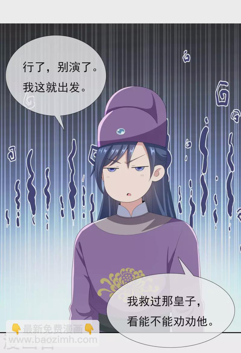 第63话 新来的男宠-第67话