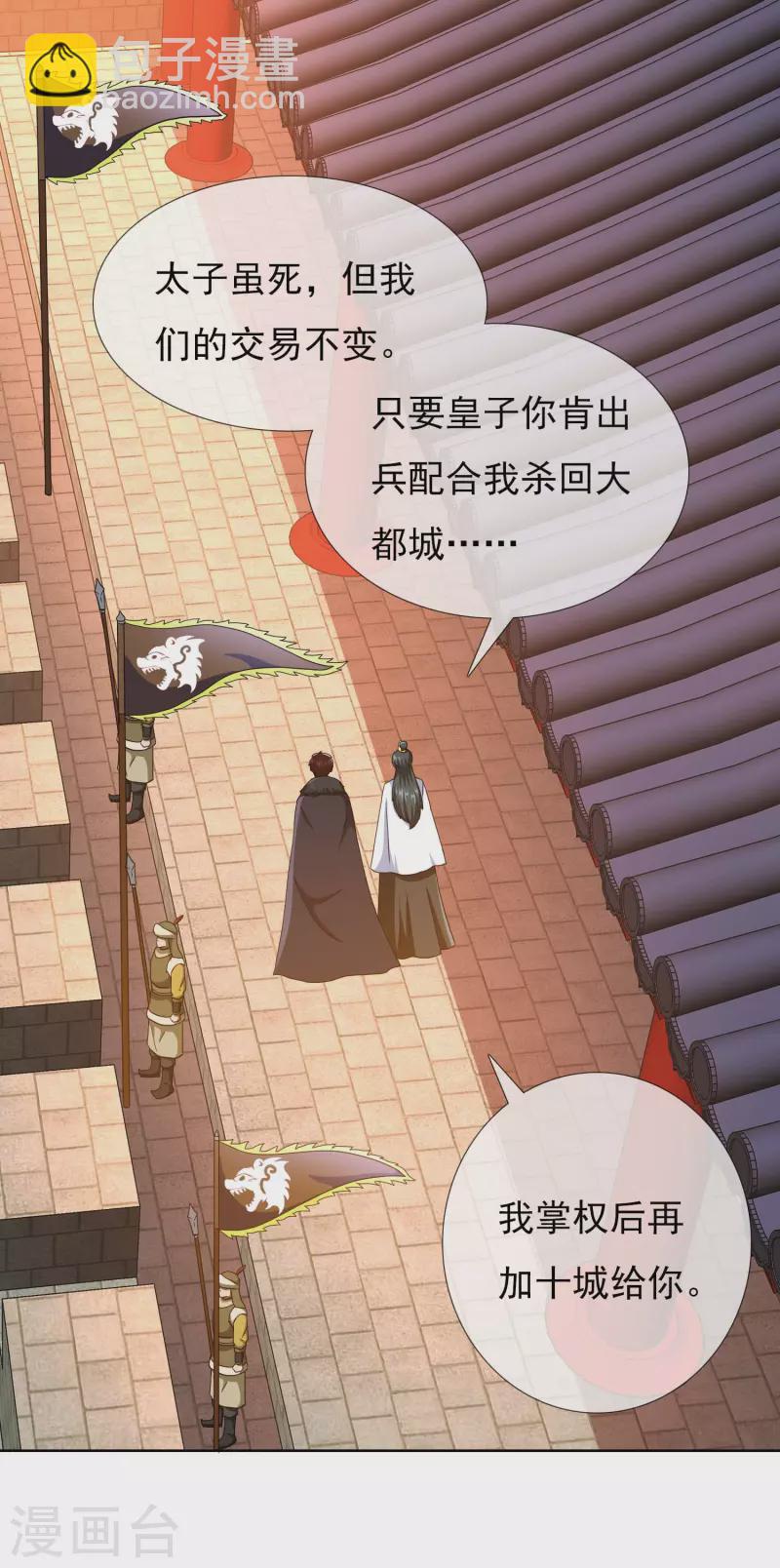 第63话 新来的男宠-第67话