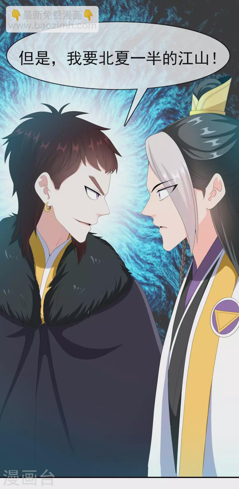 第63话 新来的男宠-第67话