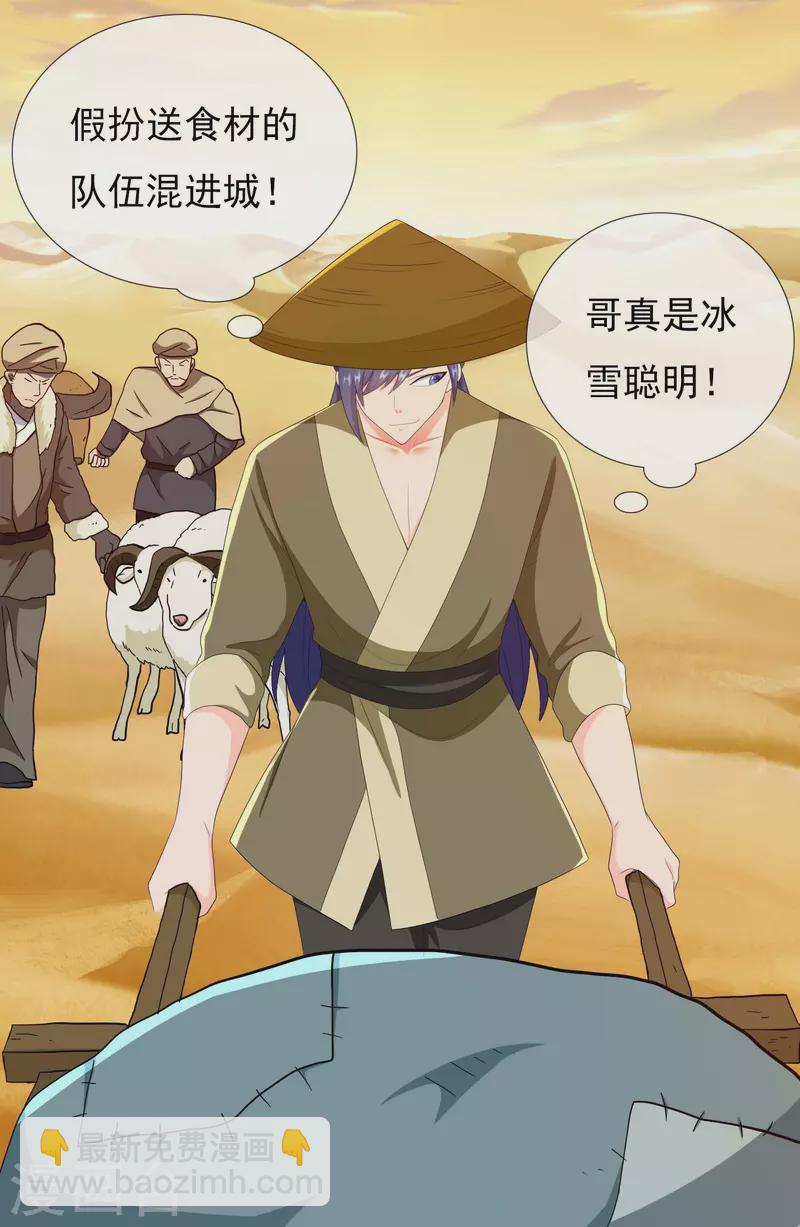 第63话 新来的男宠-第67话