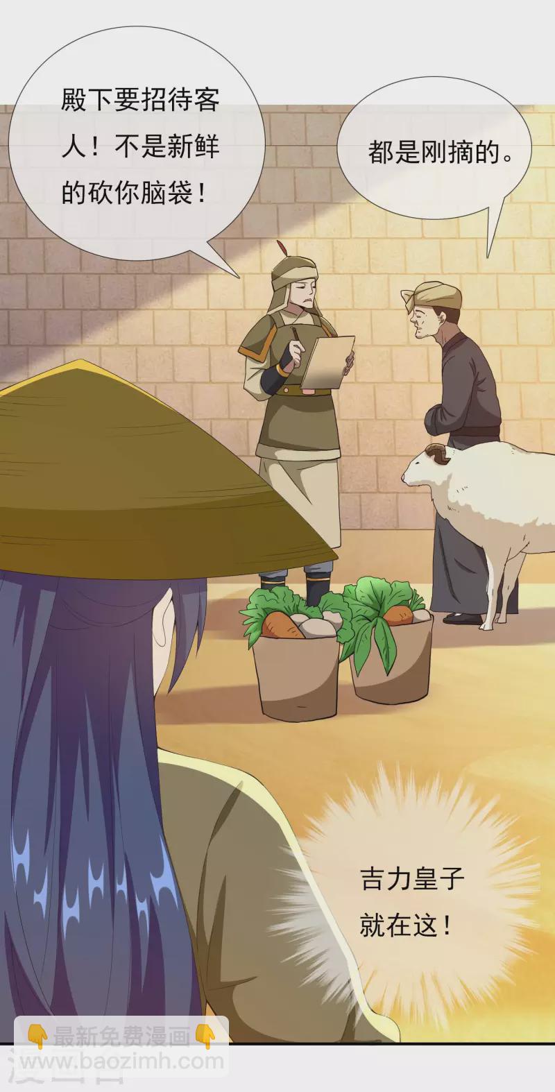 第63话 新来的男宠-第67话