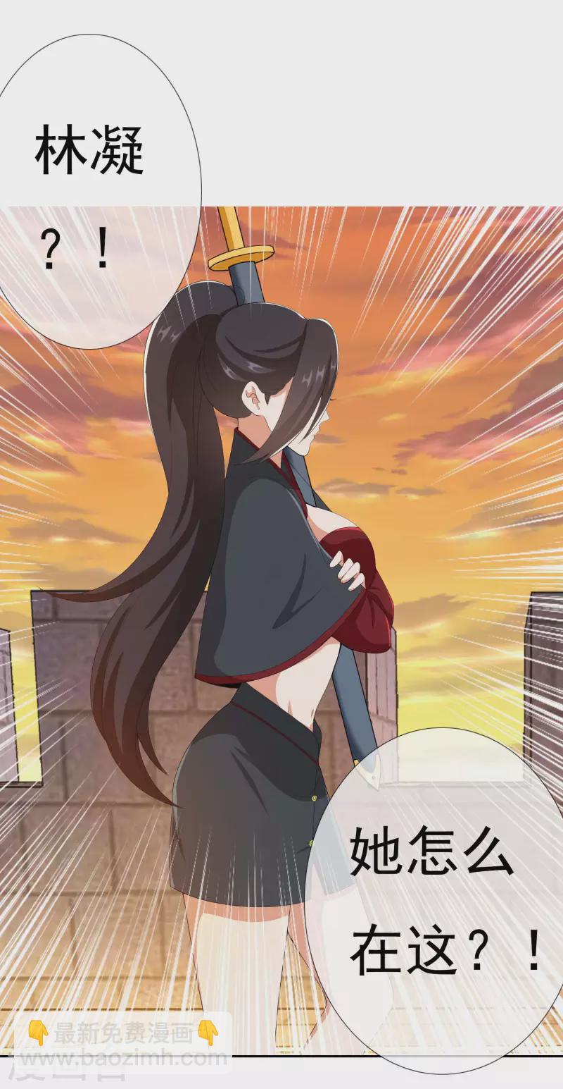 第63话 新来的男宠-第67话