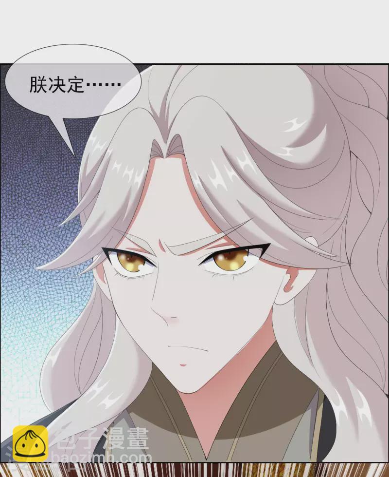 第63话 新来的男宠-第67话