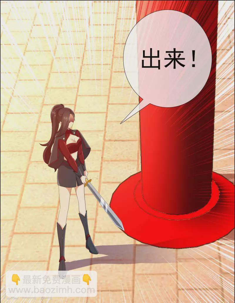 第63话 新来的男宠-第67话