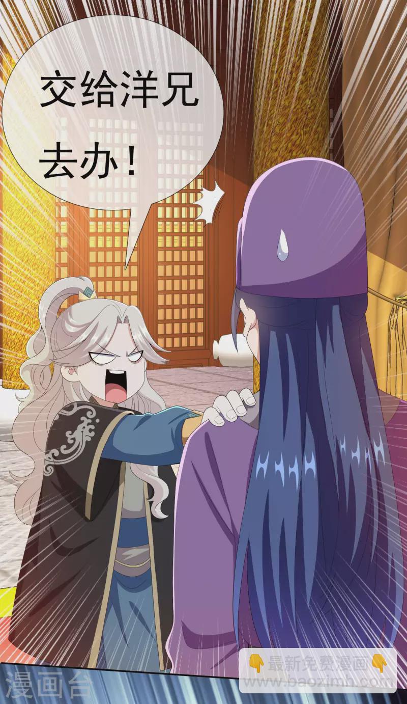 第63话 新来的男宠-第67话