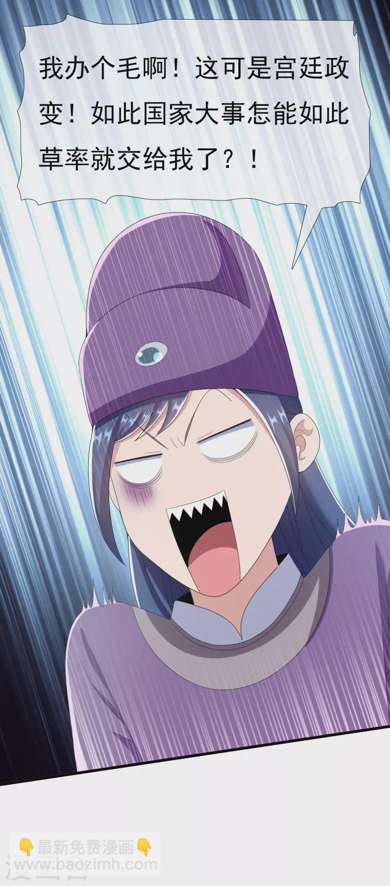 第63话 新来的男宠-第67话