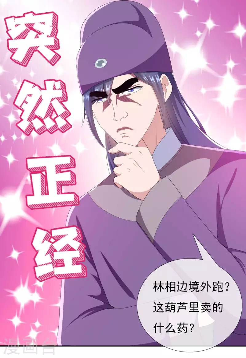 第63话 新来的男宠-第67话