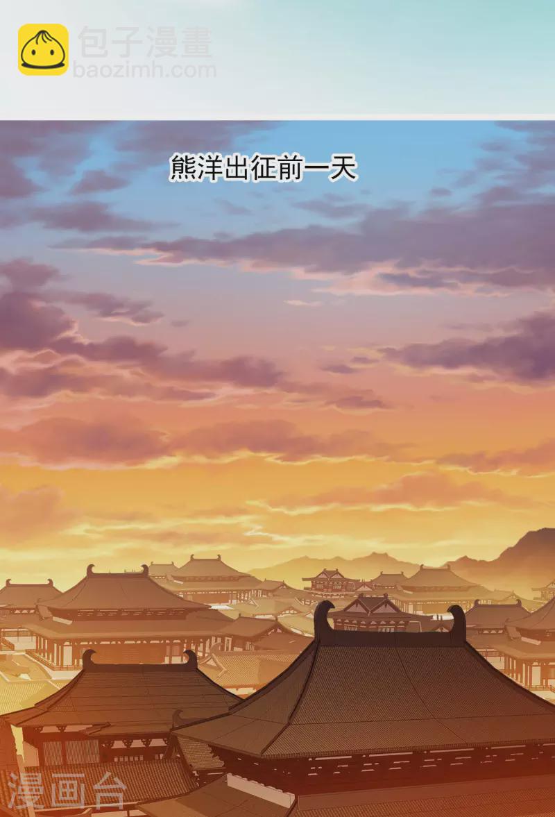 哥纔不是大反派 - 第75話 難道你想抗旨不遵？ - 2