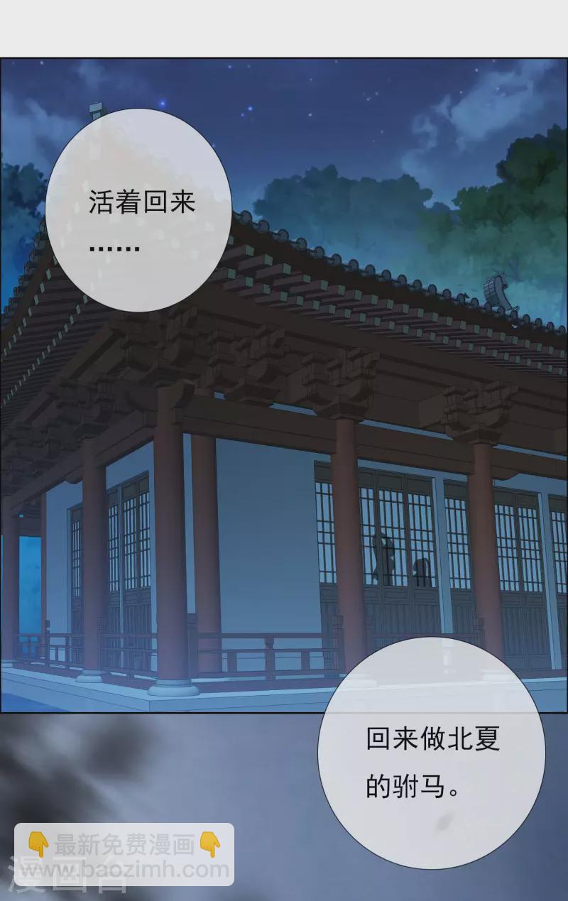 哥纔不是大反派 - 第75話 難道你想抗旨不遵？ - 4