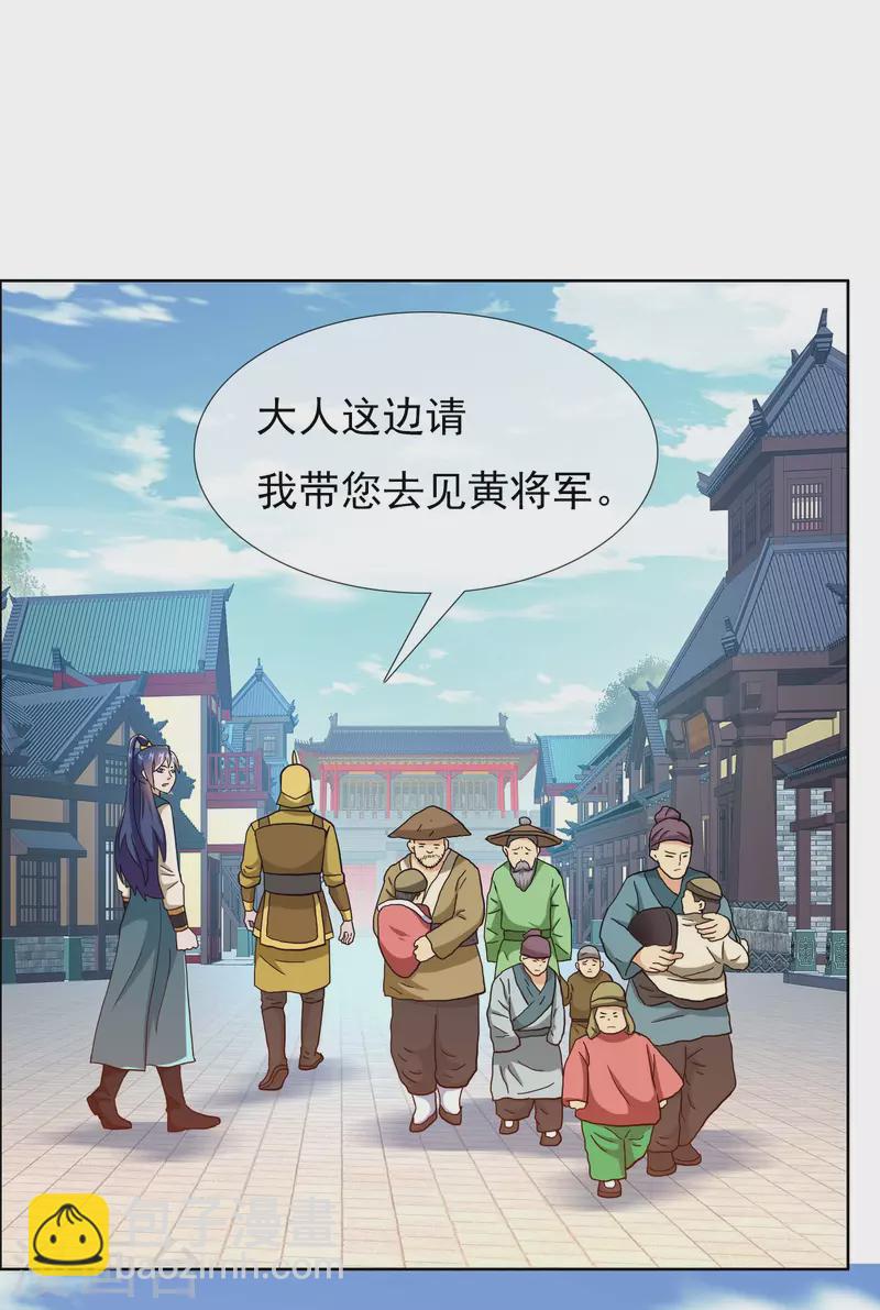 哥纔不是大反派 - 第75話 難道你想抗旨不遵？ - 1