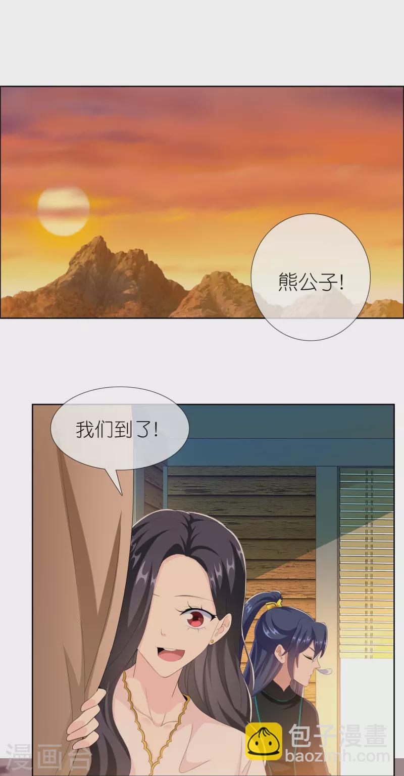 哥纔不是大反派 - 第85話 態度180°大轉變 - 3