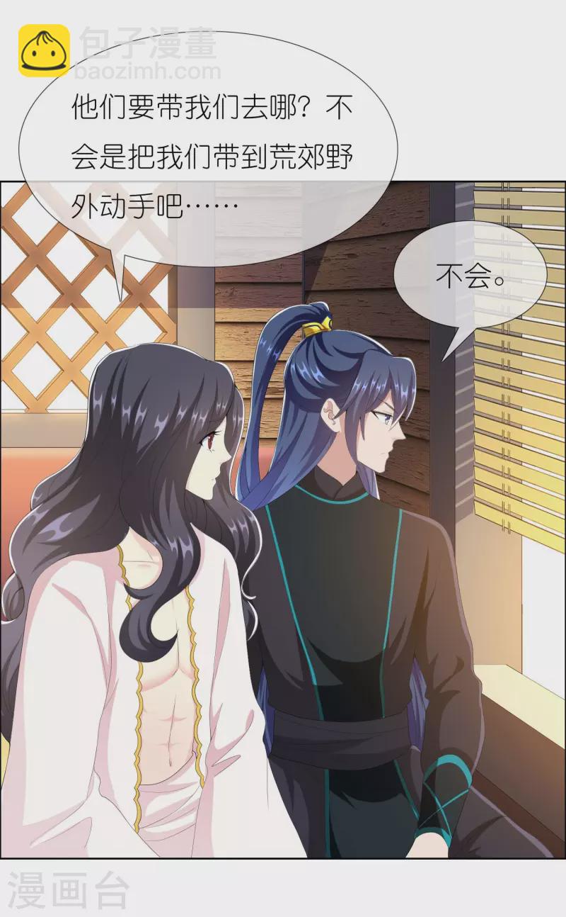 哥纔不是大反派 - 第85話 態度180°大轉變 - 2