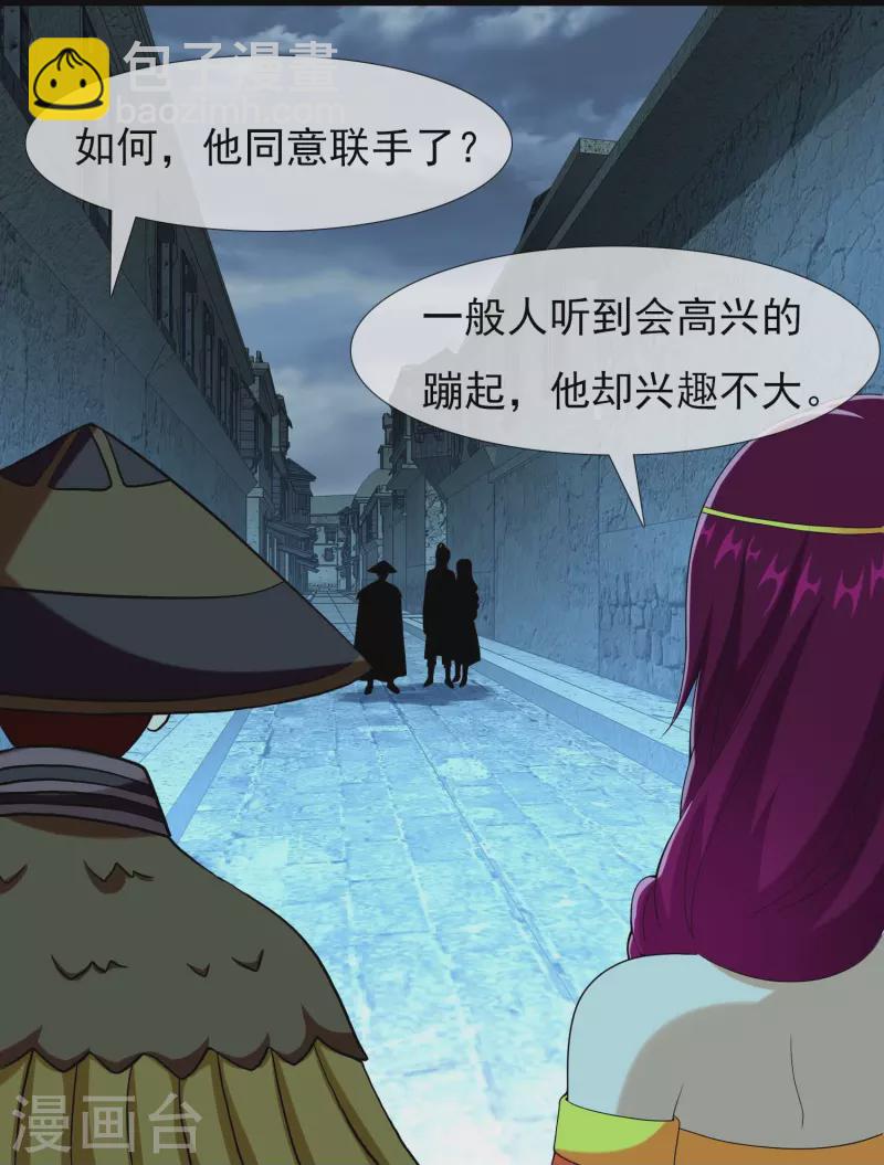 哥纔不是大反派 - 第87話 做他們的神 - 2