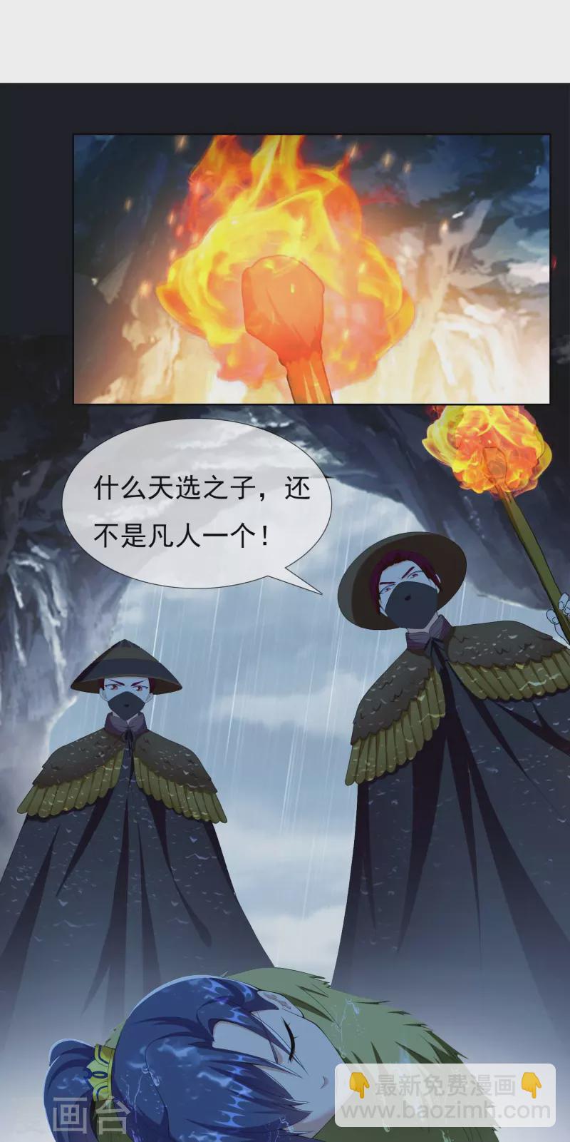 第89话 毒后-第95话