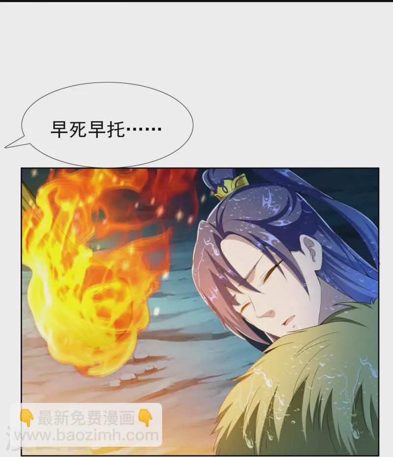 第89话 毒后-第95话