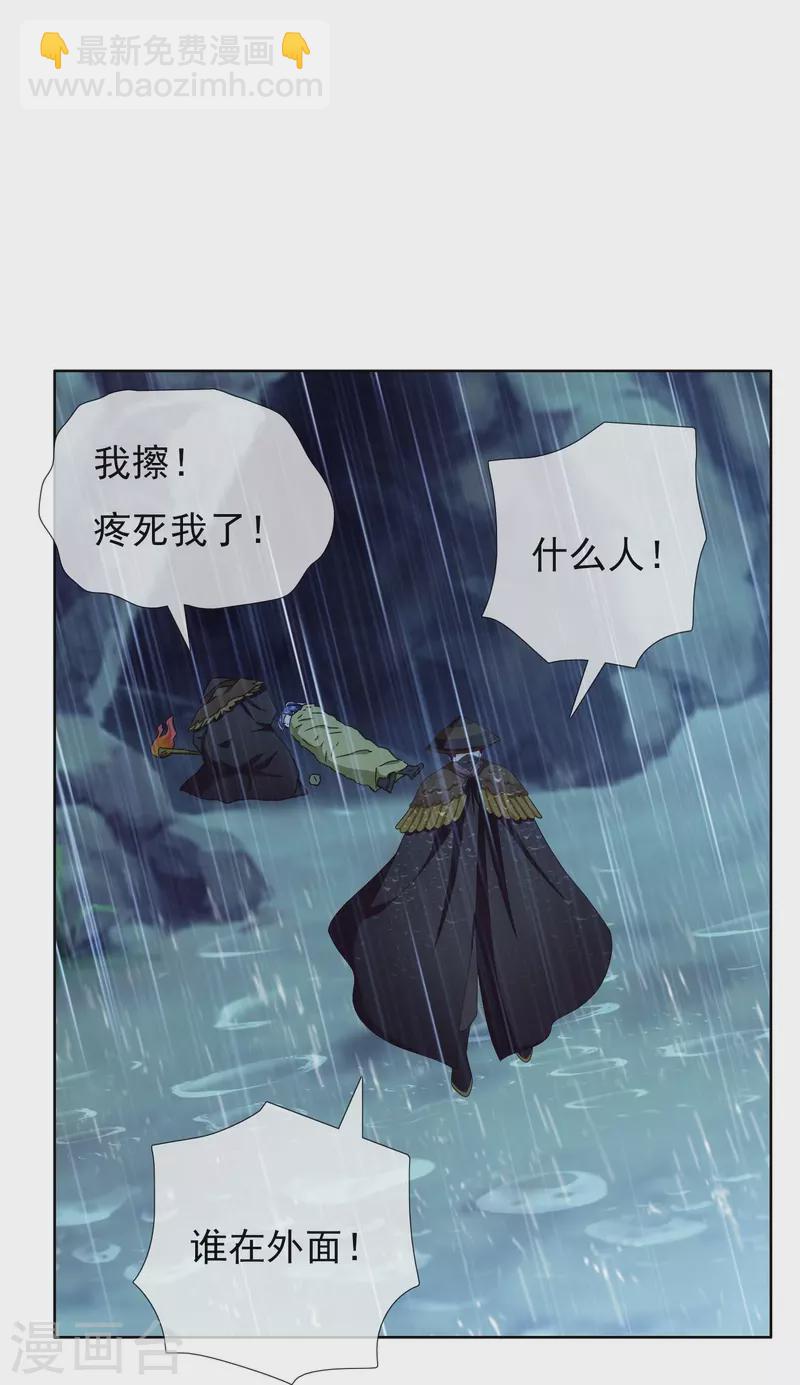 第89话 毒后-第95话