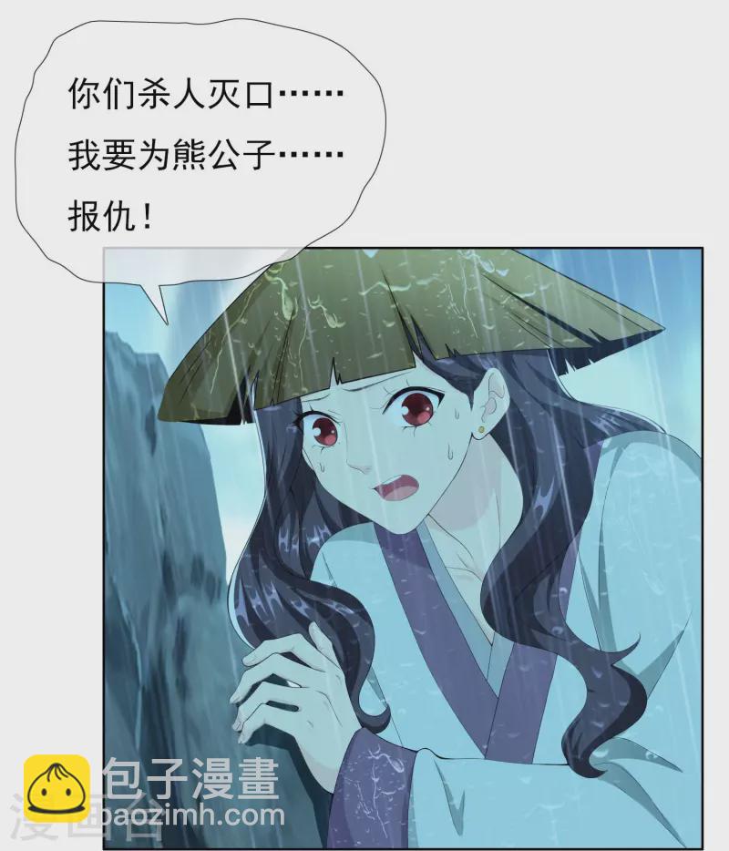 第89话 毒后-第95话