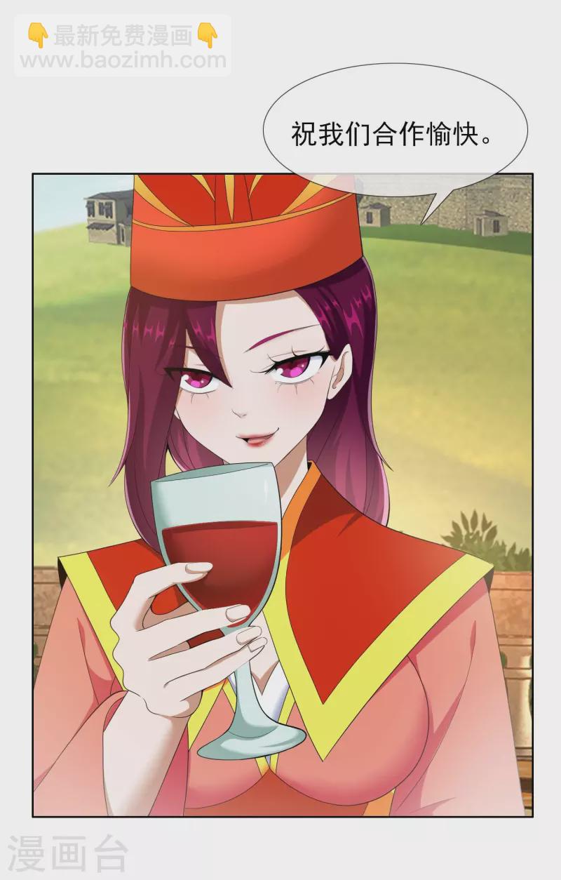 第89话 毒后-第95话