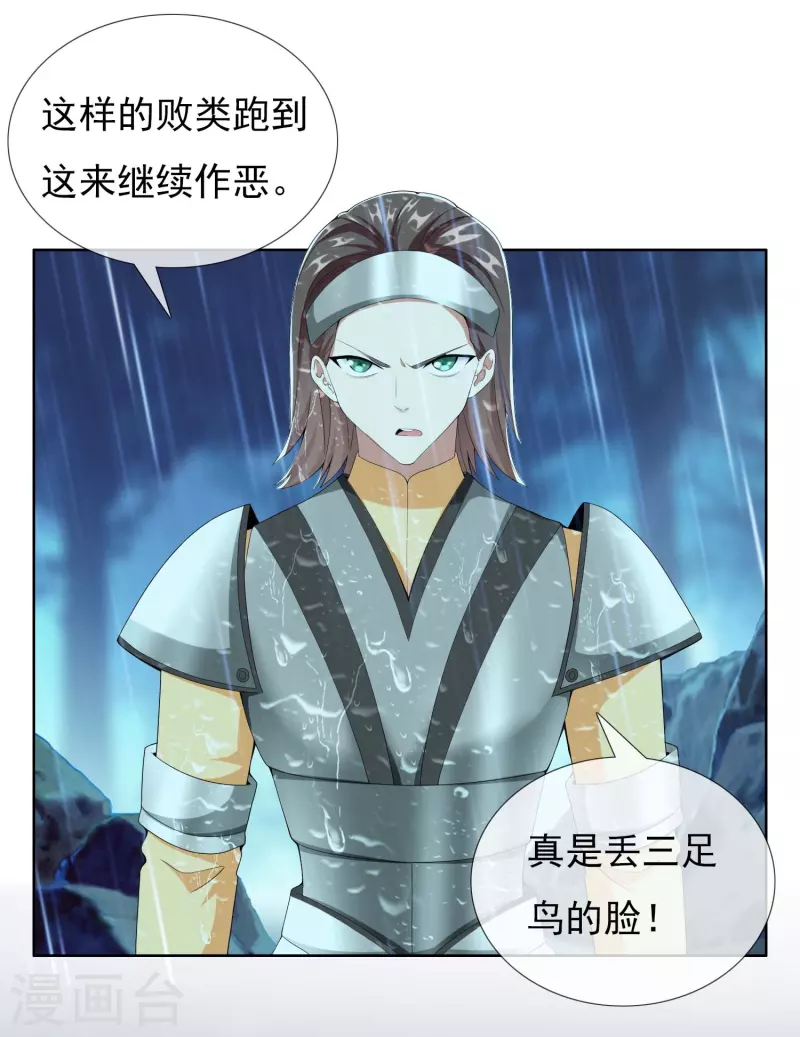 第89话 毒后-第95话