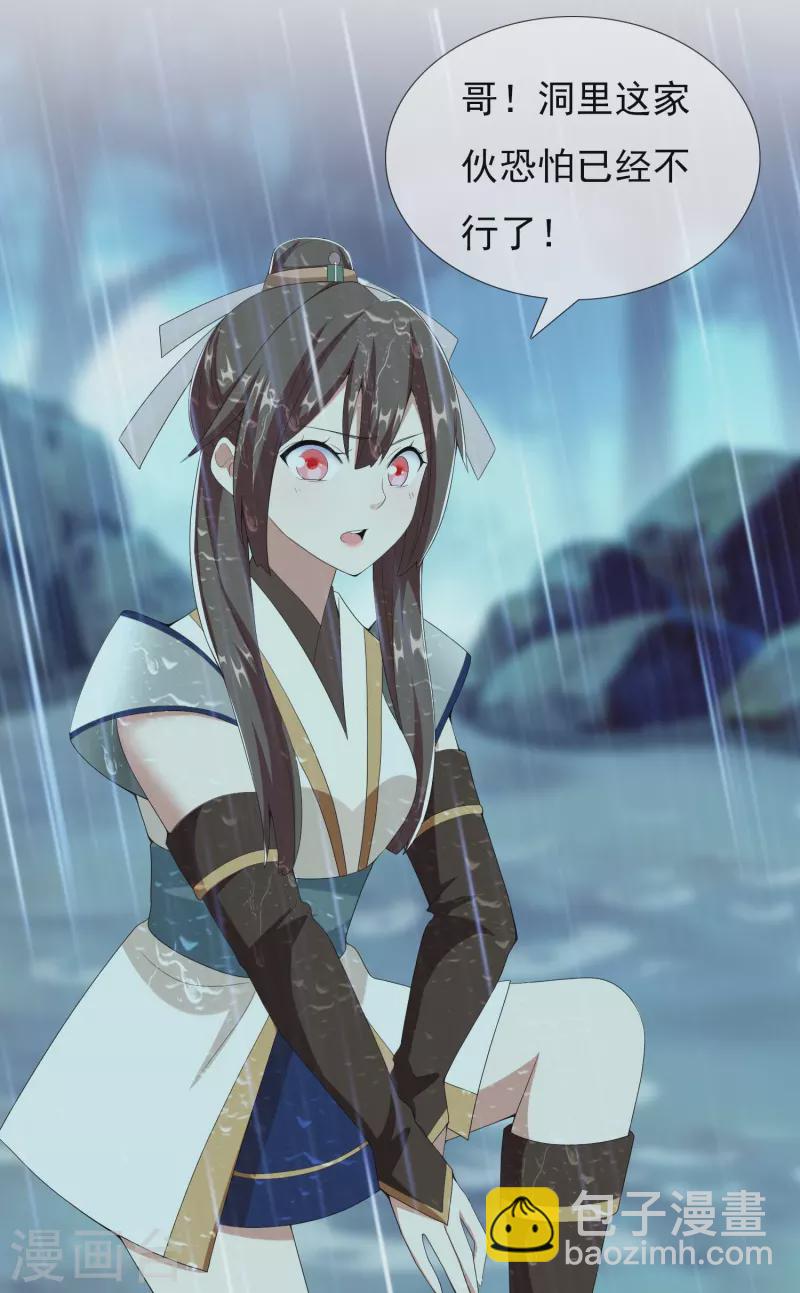 第89话 毒后-第95话