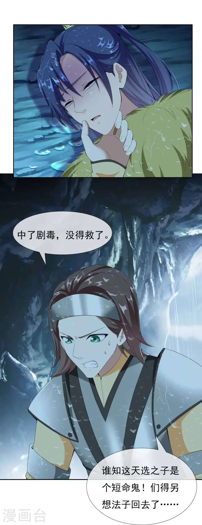 第89话 毒后-第95话