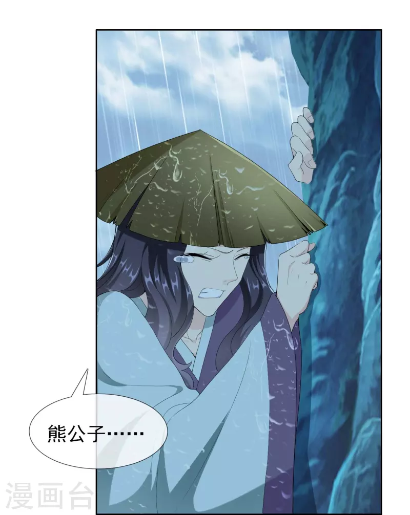 第89话 毒后-第95话