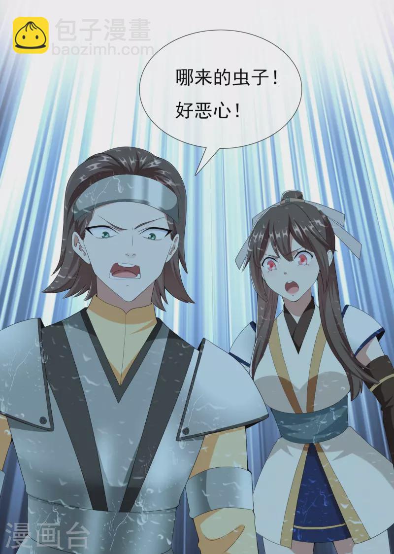 第89话 毒后-第95话