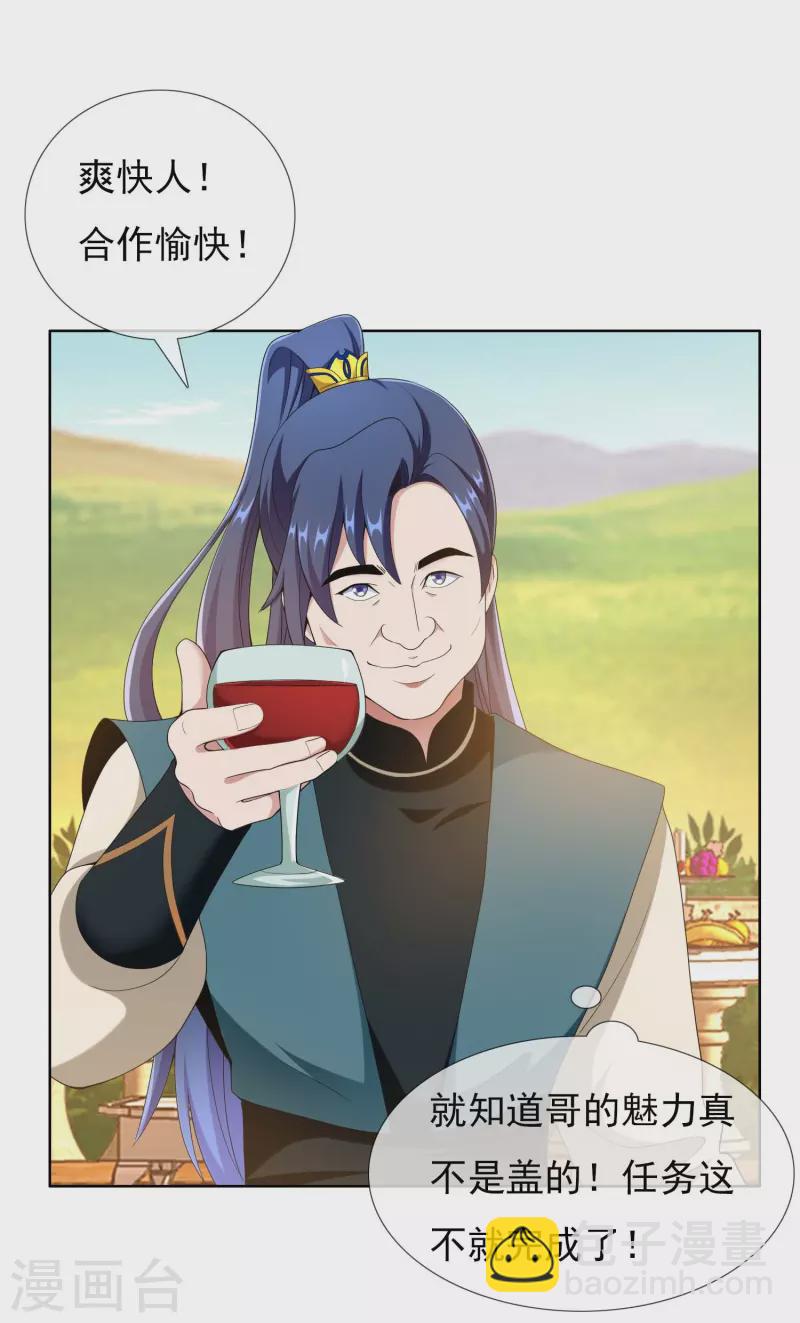 第89话 毒后-第95话