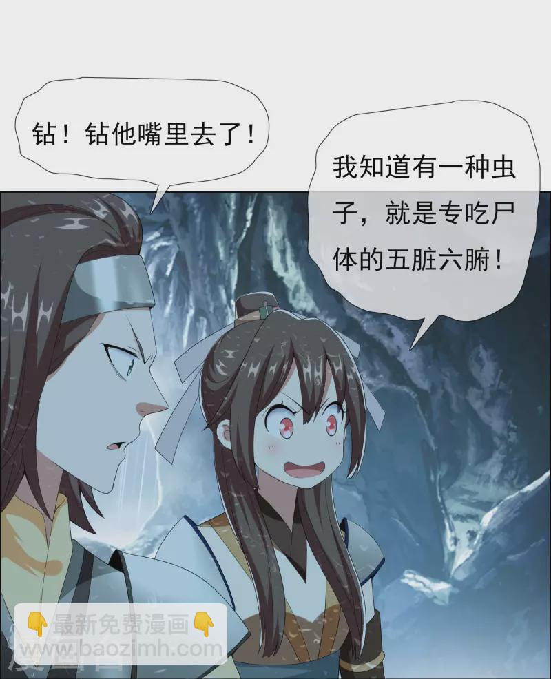 第89话 毒后-第95话