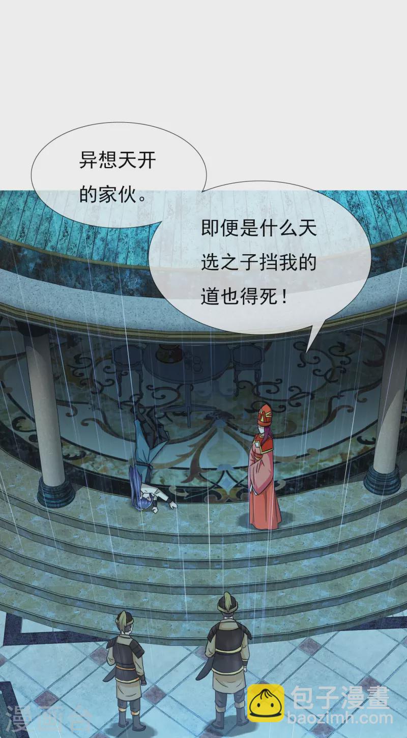 第89话 毒后-第95话