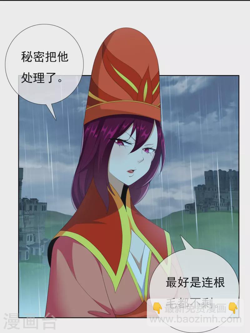 第89话 毒后-第95话