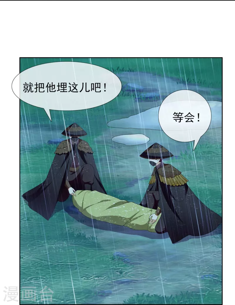 第89话 毒后-第95话