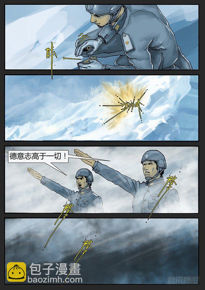 第001话-隐患01-第1话