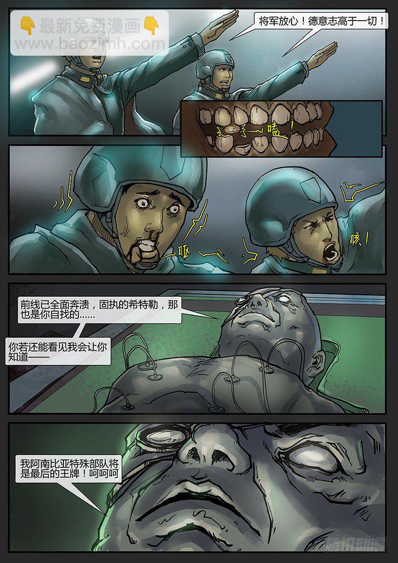 第001话-隐患01-第1话