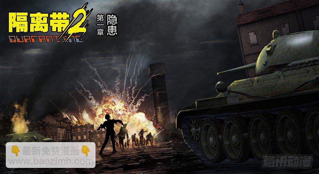 第001话-隐患01-第1话