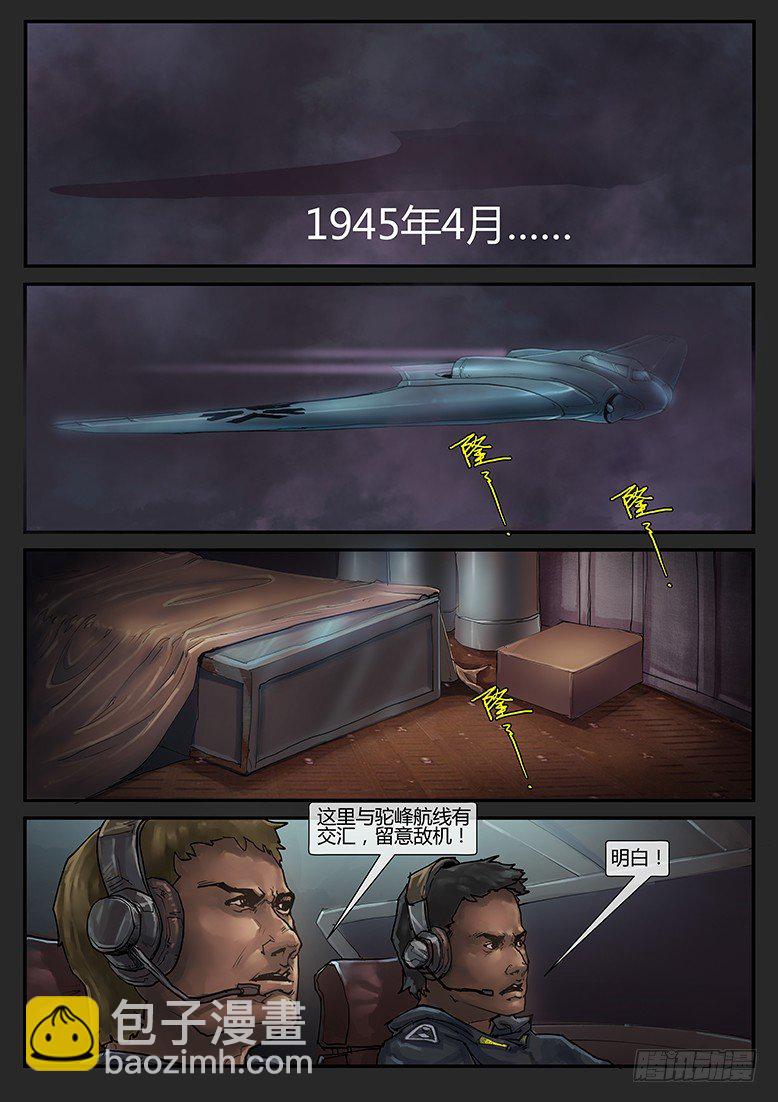 第001话-隐患01-第1话