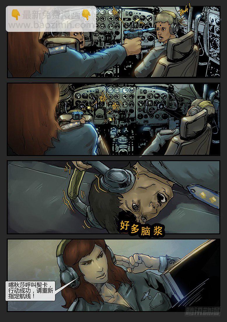 第001话-隐患01-第1话