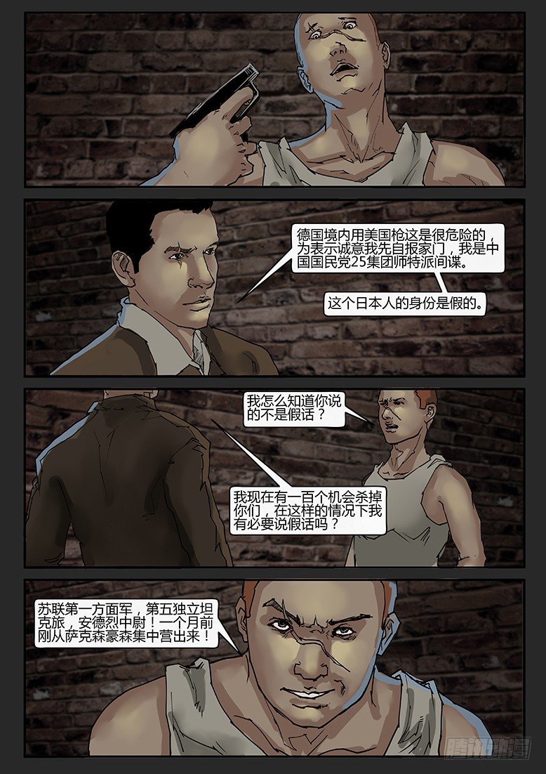 第015话-潜伏03-第15话