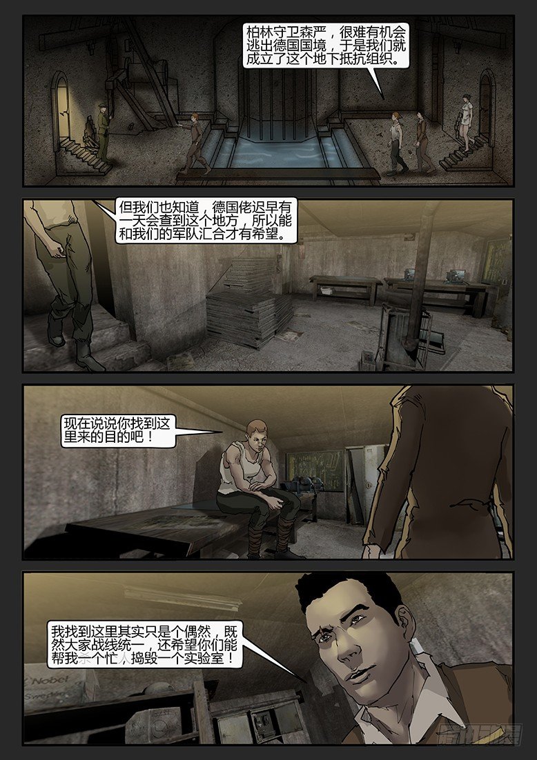 第015话-潜伏03-第15话